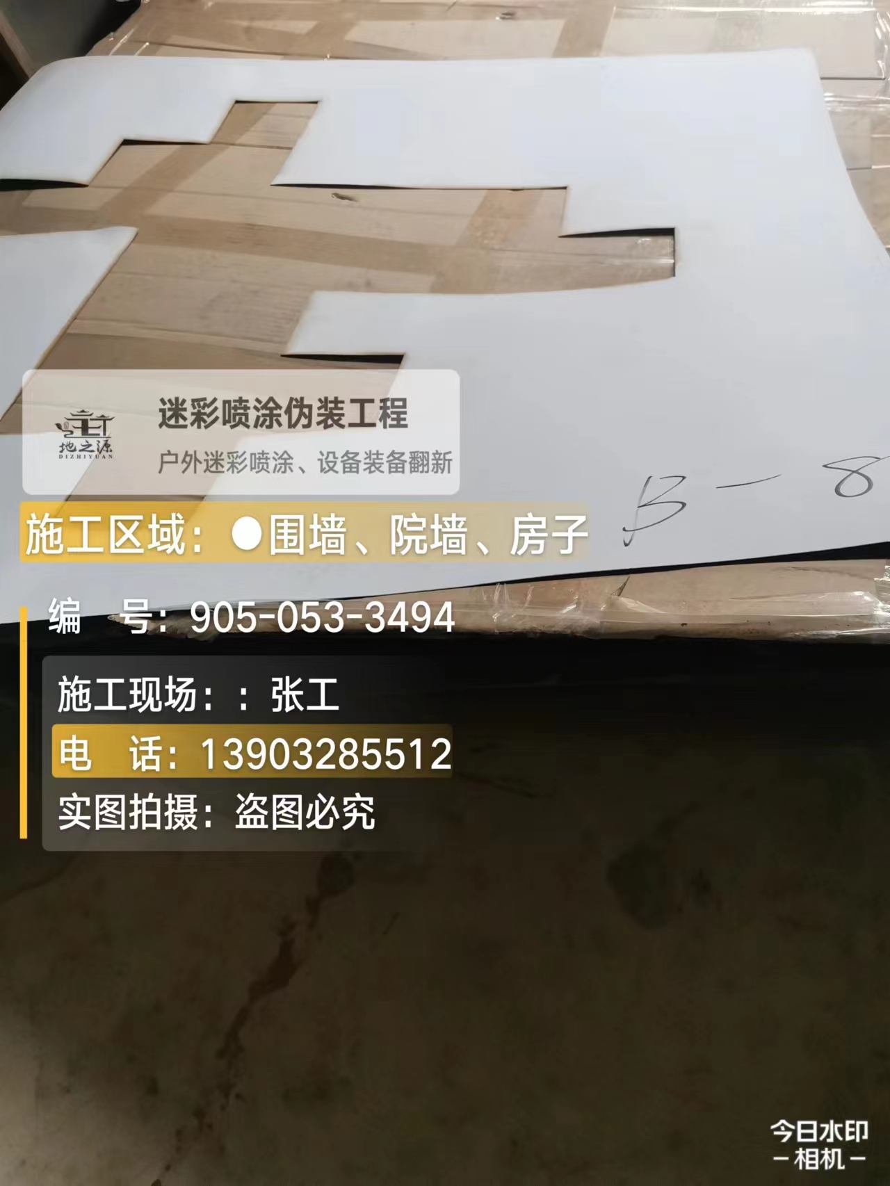 湛江外墙迷彩喷涂的核心是抗碱耐候